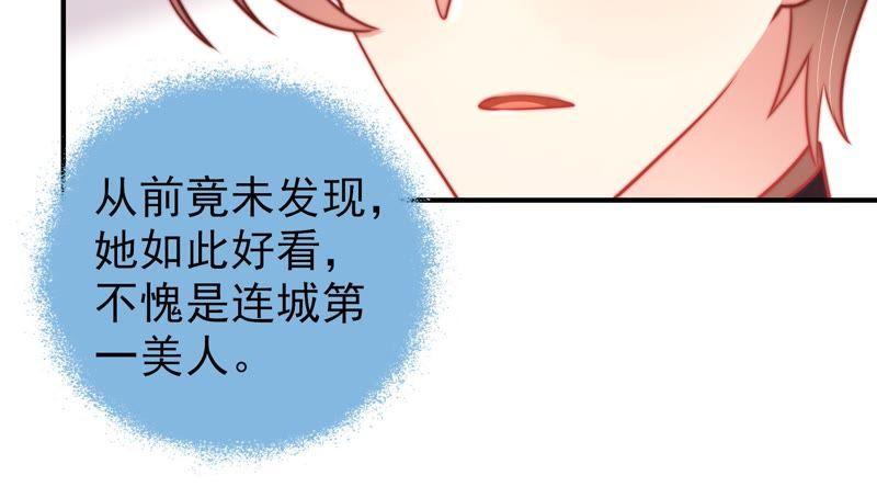 少帅每天都在吃醋第112话 动心
