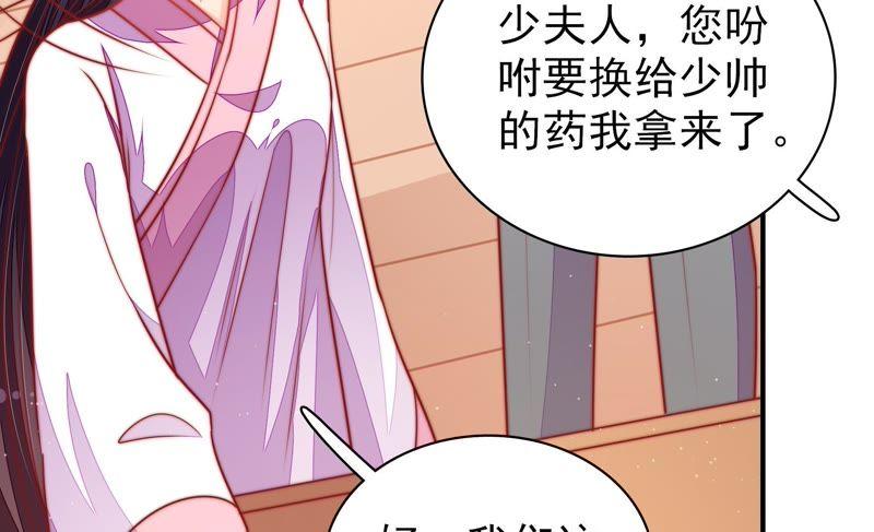 少帅每天都在吃醋第112话 动心