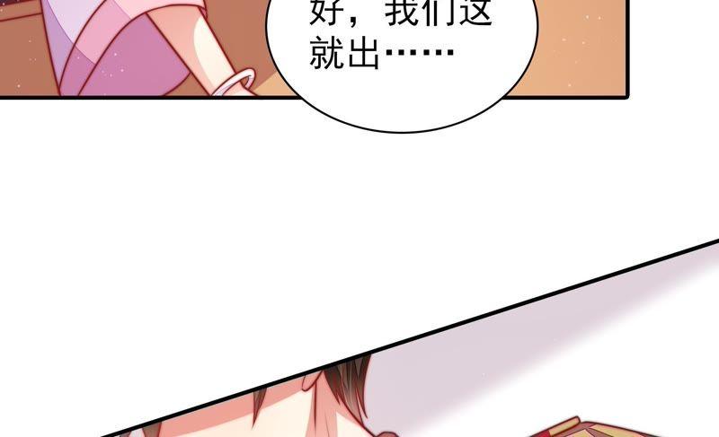 少帅每天都在吃醋第112话 动心