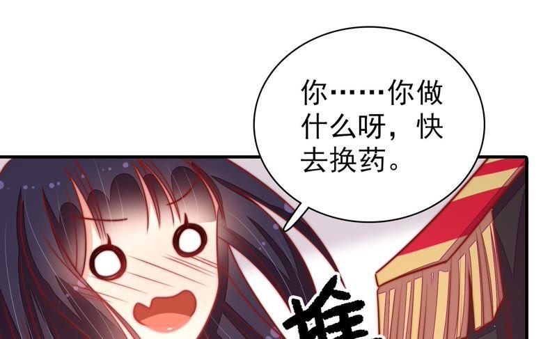 少帅每天都在吃醋第112话 动心