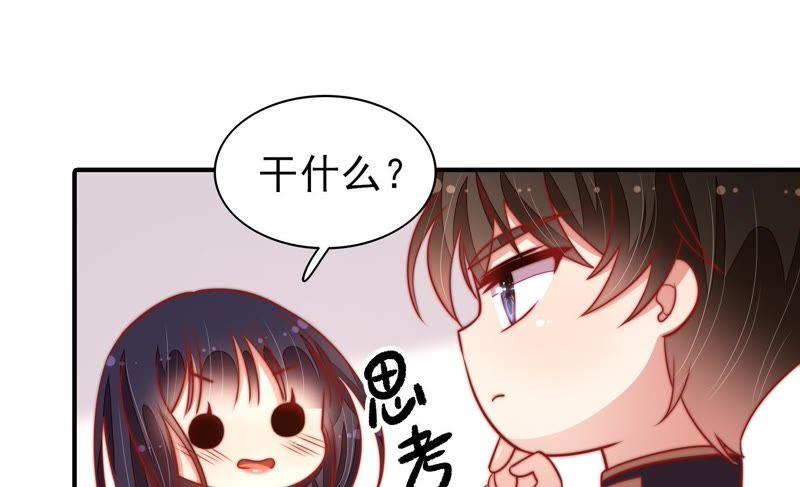 少帅每天都在吃醋第112话 动心