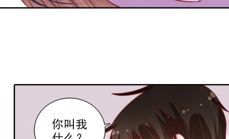 少帅每天都在吃醋第112话 动心