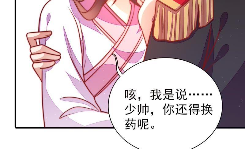 少帅每天都在吃醋第112话 动心