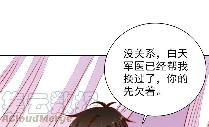 少帅每天都在吃醋第112话 动心