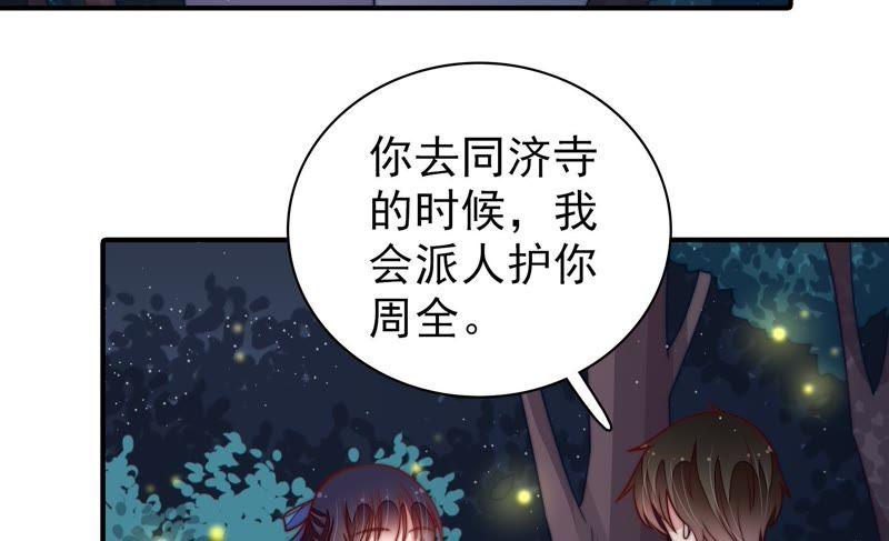 少帅每天都在吃醋第112话 动心