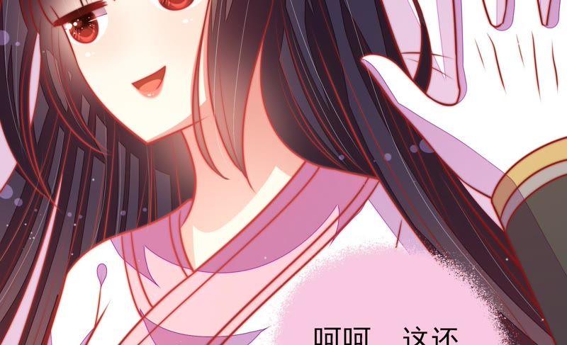 少帅每天都在吃醋第112话 动心