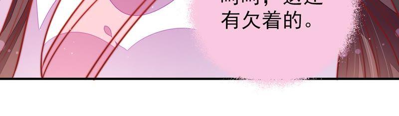 少帅每天都在吃醋第112话 动心