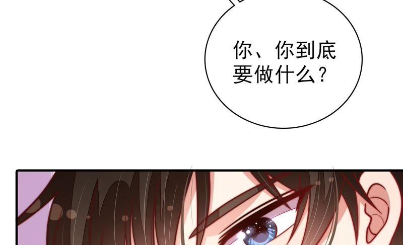 少帅每天都在吃醋第112话 动心