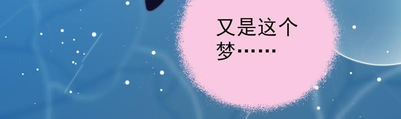 少帅每天都在吃醋第112话 动心