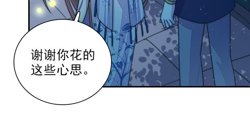 少帅每天都在吃醋第112话 动心
