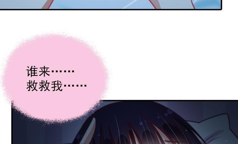少帅每天都在吃醋第112话 动心
