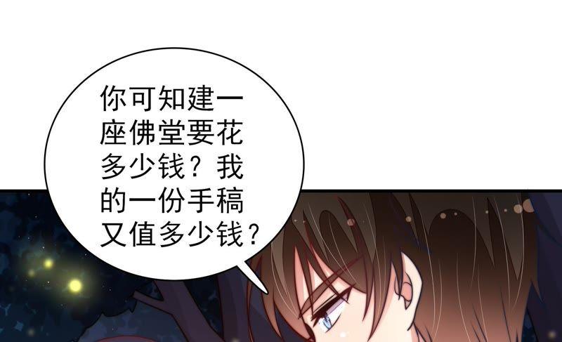 少帅每天都在吃醋第112话 动心