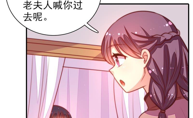 少帅每天都在吃醋第113话 身为夫妻