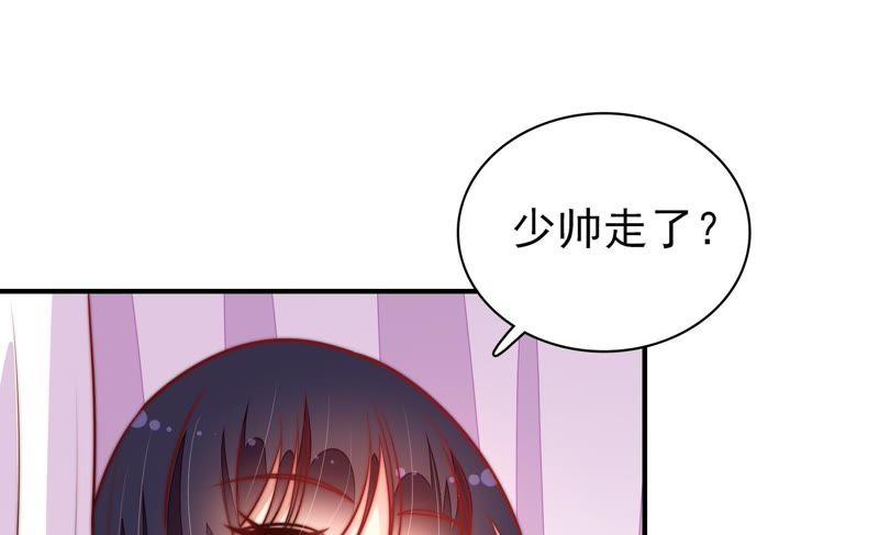 少帅每天都在吃醋第113话 身为夫妻