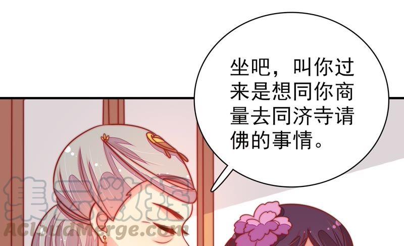 少帅每天都在吃醋第113话 身为夫妻