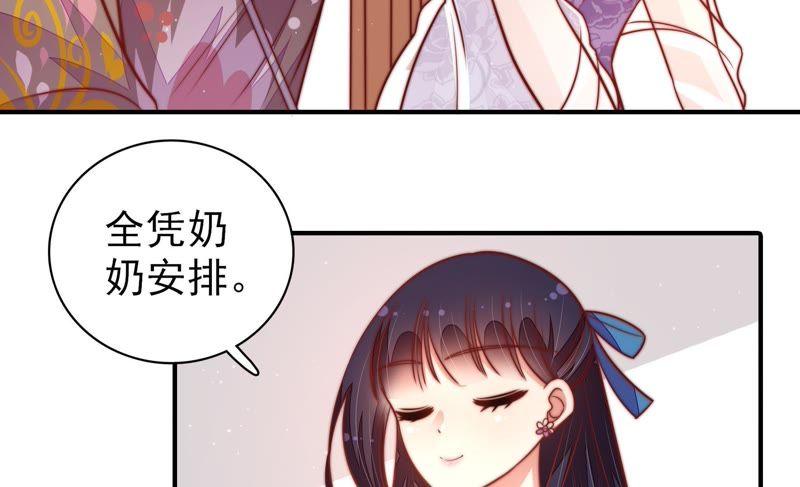少帅每天都在吃醋第113话 身为夫妻