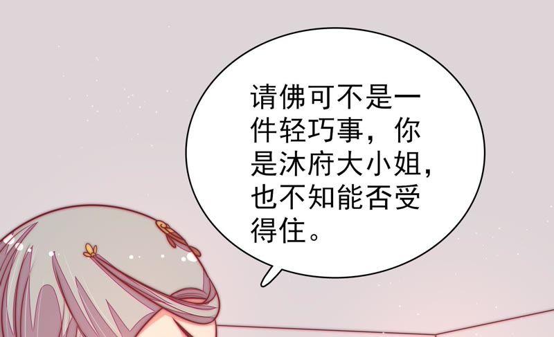 少帅每天都在吃醋第113话 身为夫妻