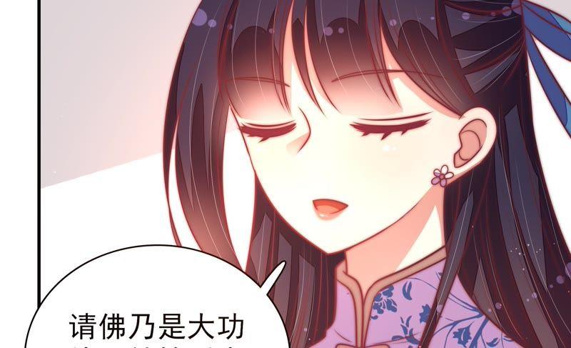少帅每天都在吃醋第113话 身为夫妻