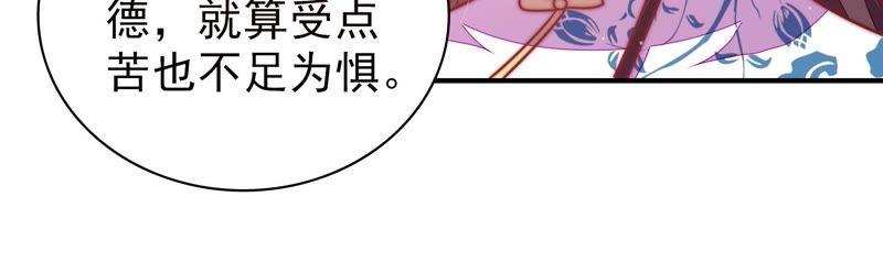 少帅每天都在吃醋第113话 身为夫妻