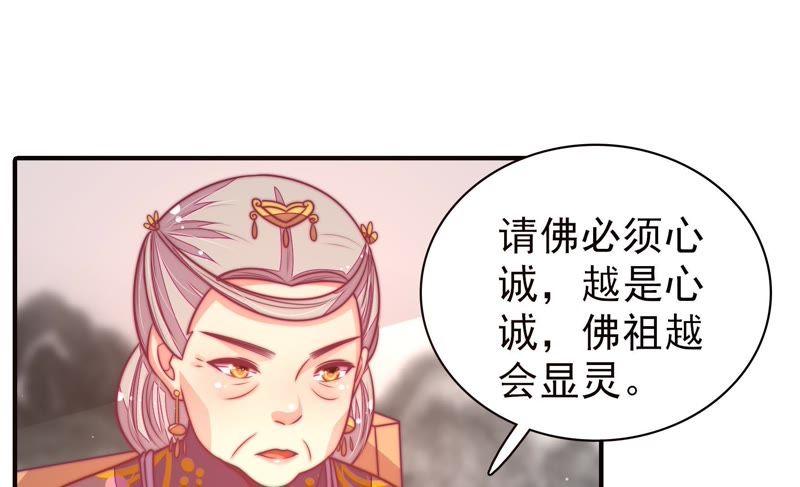 少帅每天都在吃醋第113话 身为夫妻
