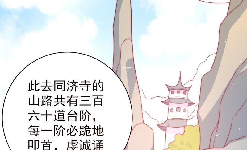 少帅每天都在吃醋第113话 身为夫妻