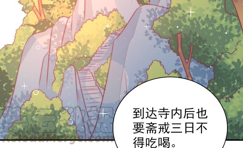 少帅每天都在吃醋第113话 身为夫妻