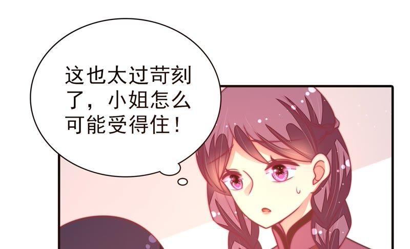 少帅每天都在吃醋第113话 身为夫妻