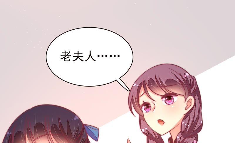 少帅每天都在吃醋第113话 身为夫妻