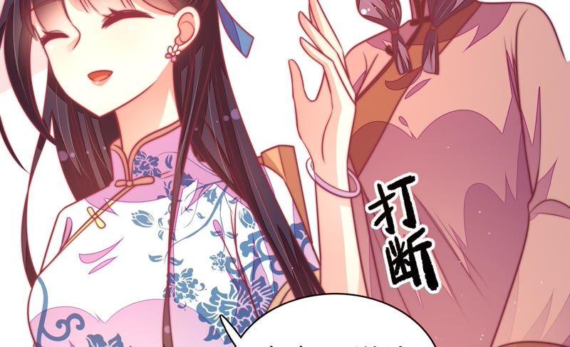少帅每天都在吃醋第113话 身为夫妻