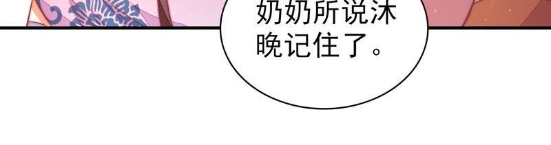 少帅每天都在吃醋第113话 身为夫妻