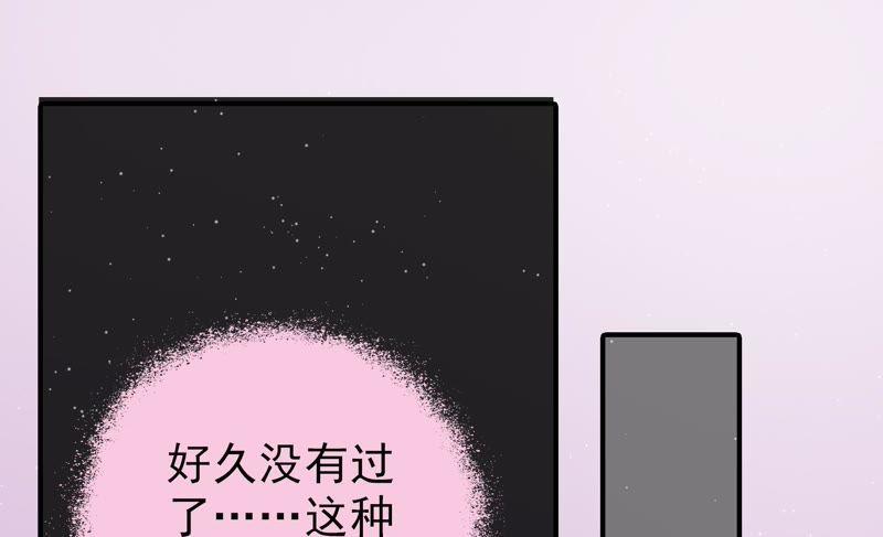 少帅每天都在吃醋第113话 身为夫妻