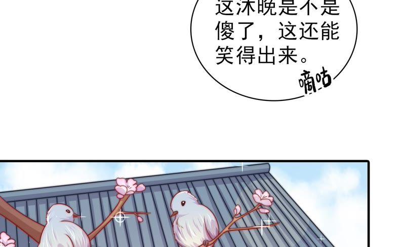 少帅每天都在吃醋第113话 身为夫妻