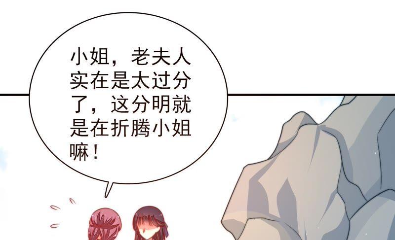 少帅每天都在吃醋第113话 身为夫妻
