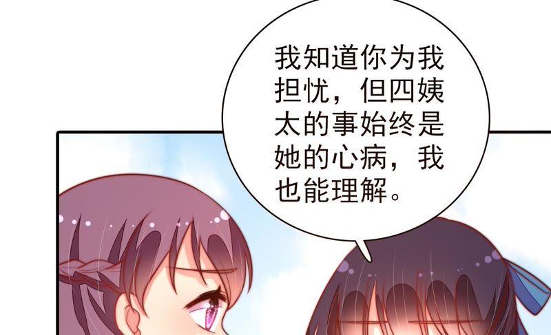 少帅每天都在吃醋第113话 身为夫妻