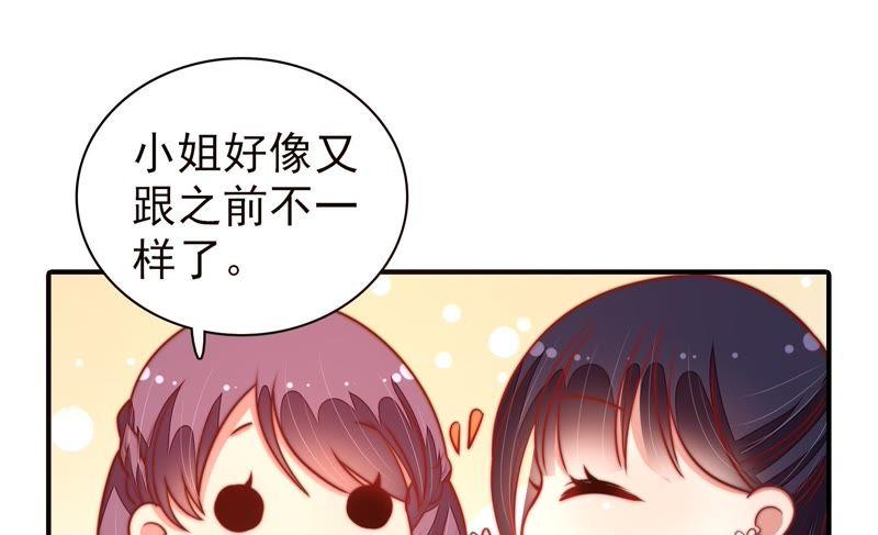 少帅每天都在吃醋第113话 身为夫妻