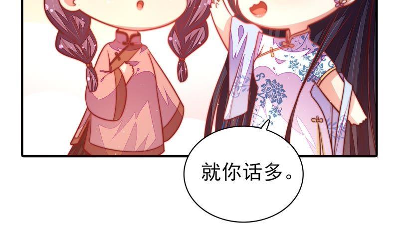 少帅每天都在吃醋第113话 身为夫妻