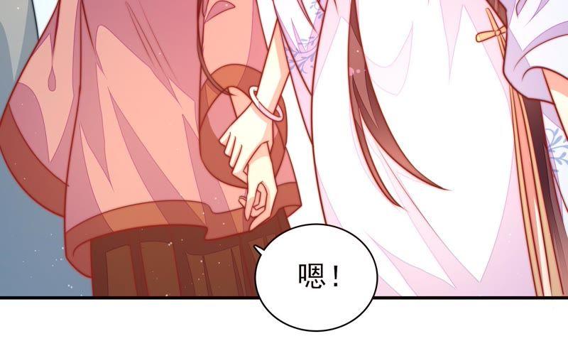 少帅每天都在吃醋第113话 身为夫妻