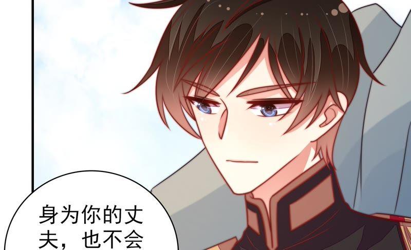 少帅每天都在吃醋第113话 身为夫妻