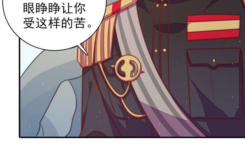 少帅每天都在吃醋第113话 身为夫妻