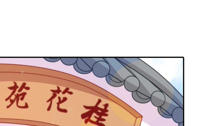 少帅每天都在吃醋第113话 身为夫妻