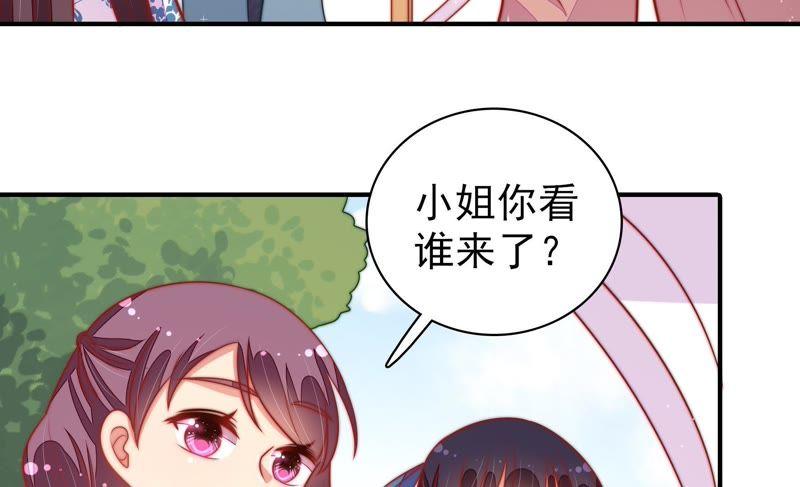 少帅每天都在吃醋第113话 身为夫妻