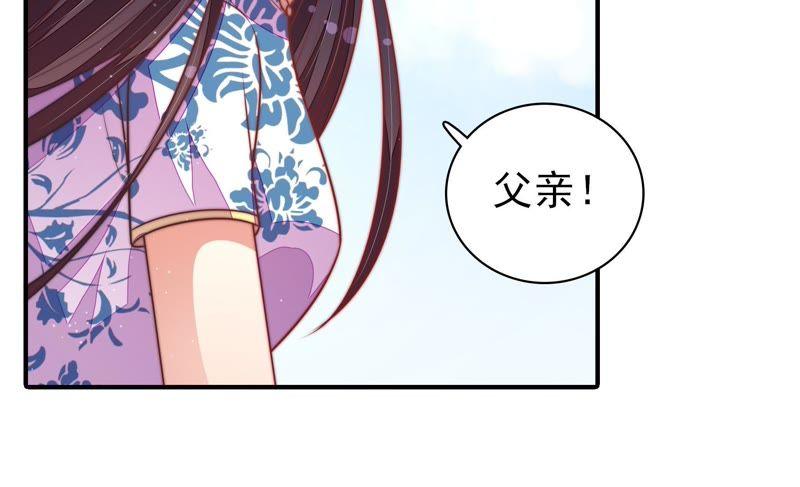 少帅每天都在吃醋第113话 身为夫妻