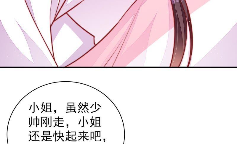 少帅每天都在吃醋第113话 身为夫妻