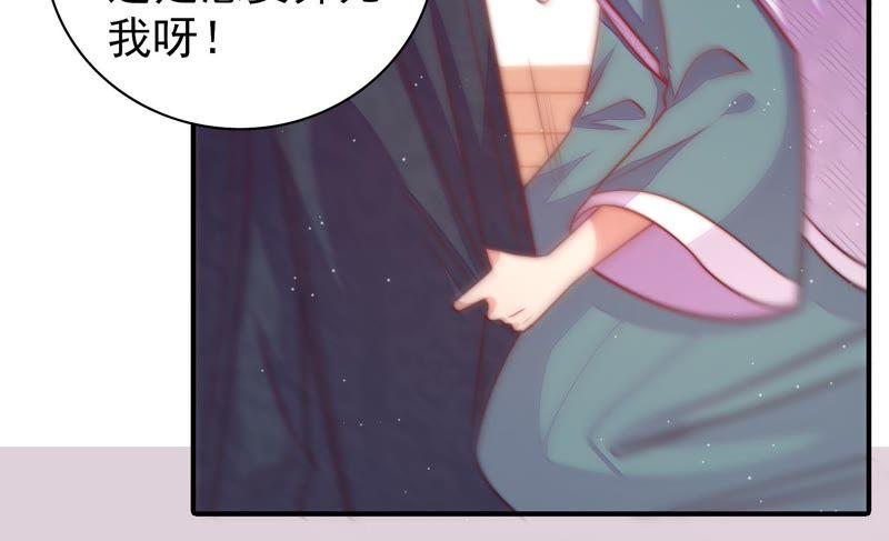 少帅每天都在吃醋第114话 家法