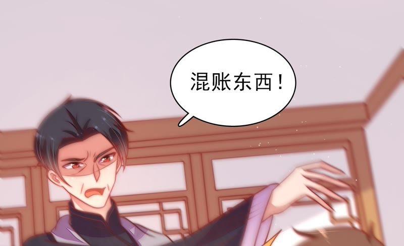 少帅每天都在吃醋第114话 家法