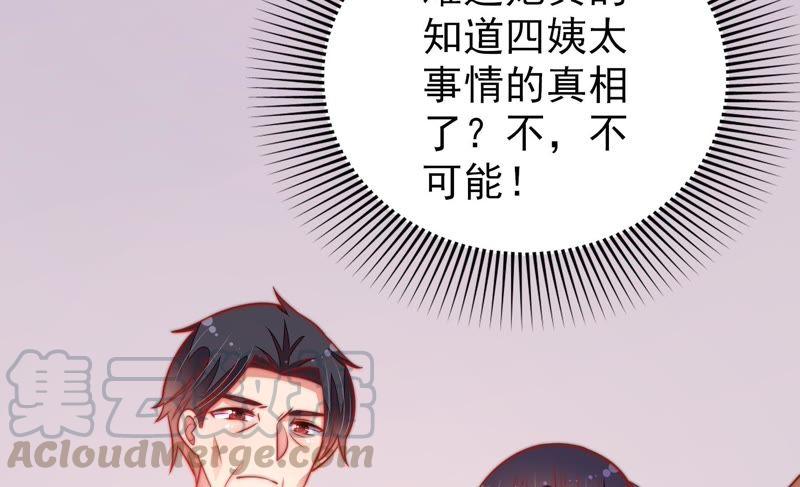 少帅每天都在吃醋第114话 家法