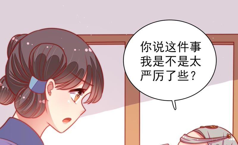 少帅每天都在吃醋第114话 家法