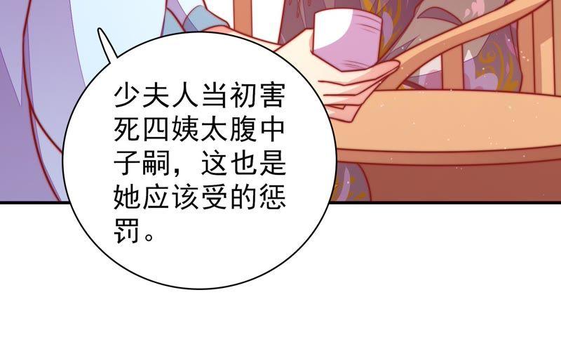 少帅每天都在吃醋第114话 家法