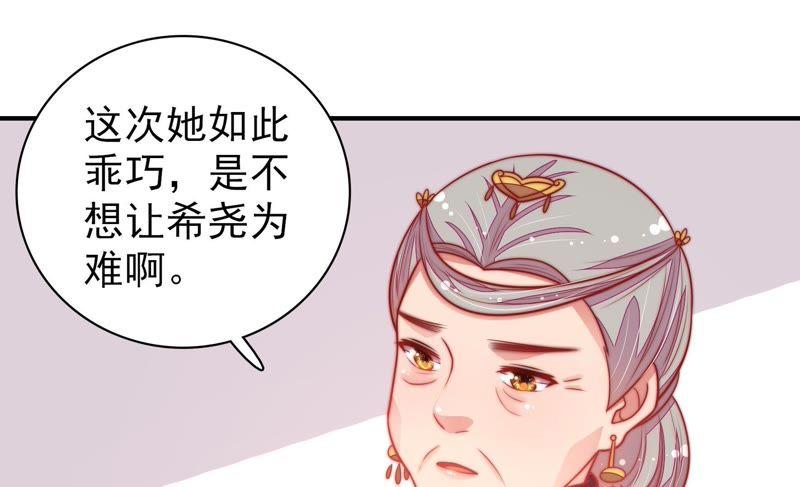 少帅每天都在吃醋第114话 家法