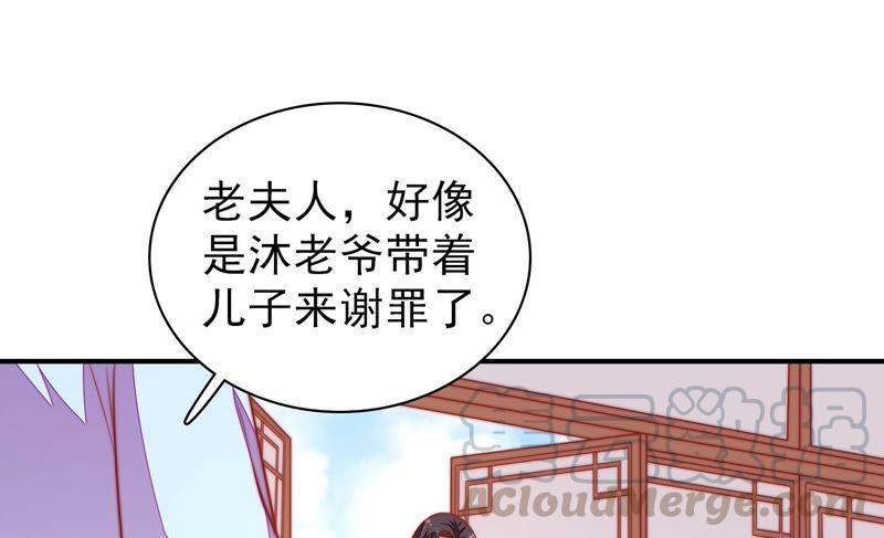 少帅每天都在吃醋第114话 家法